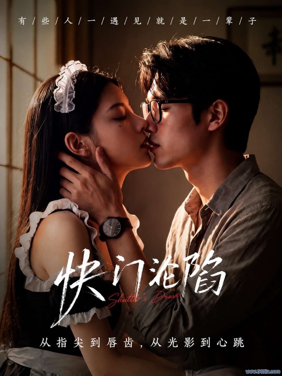 快门沦陷封面