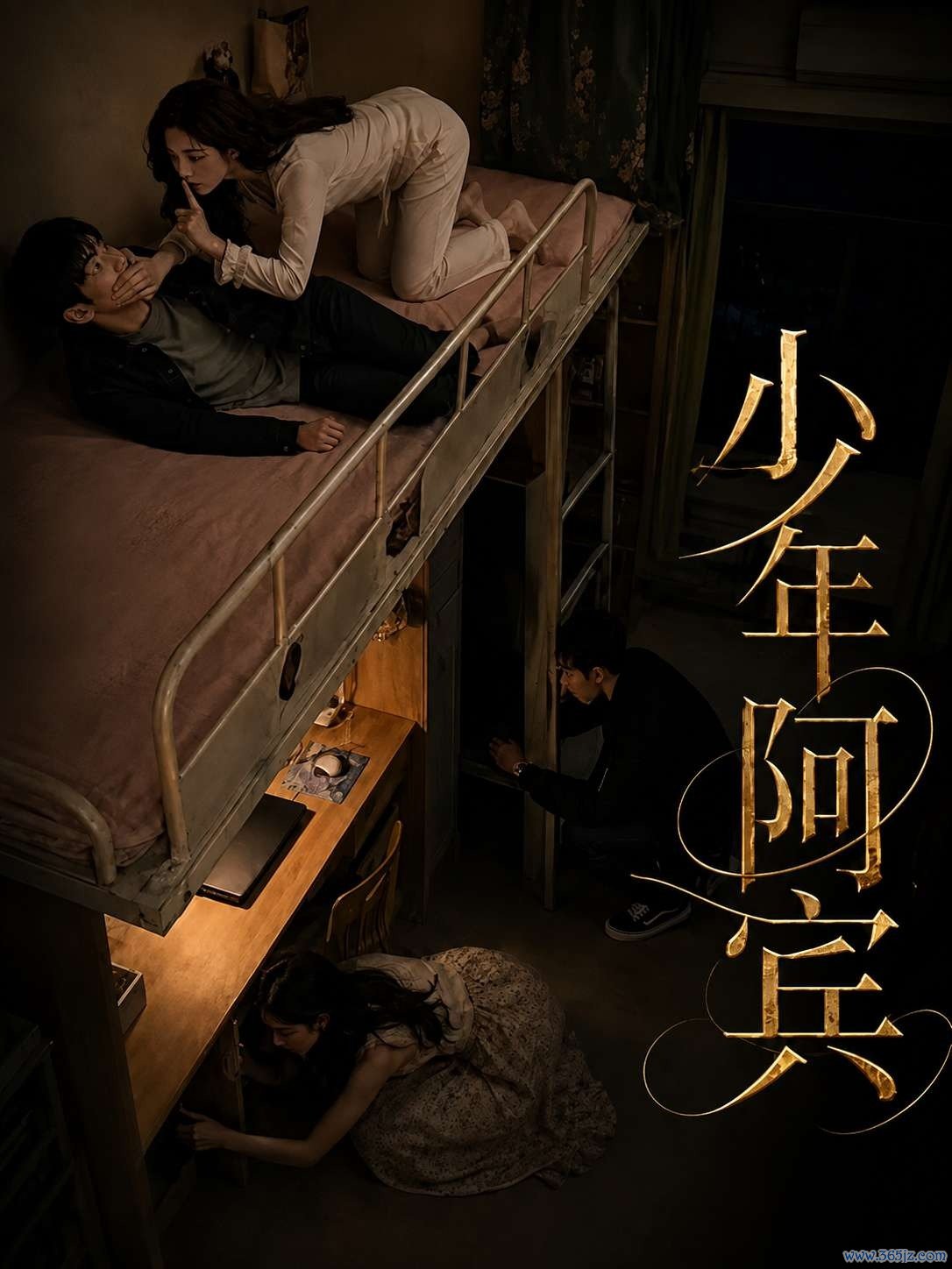 少年阿宾（改编版）封面