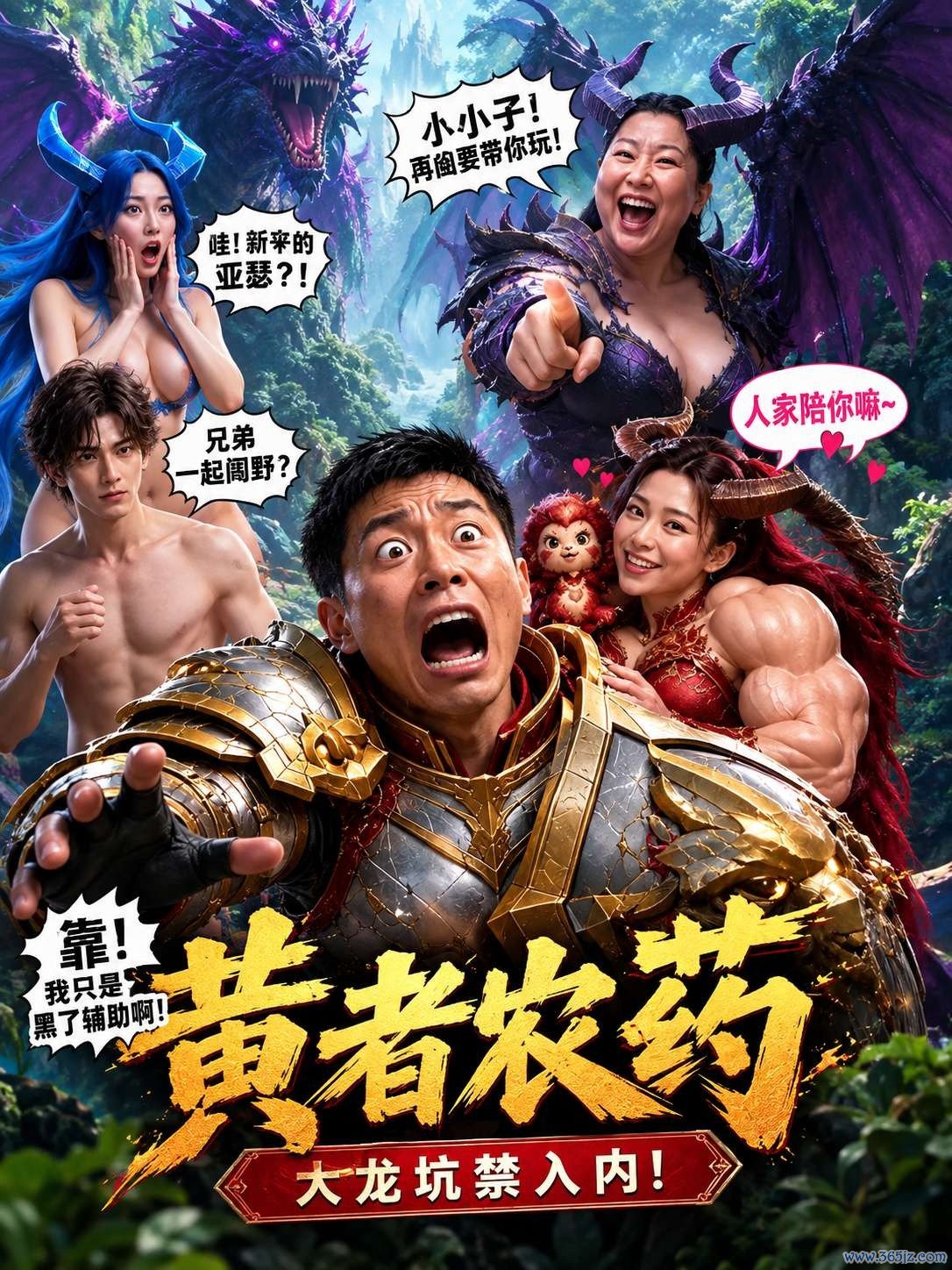黄者农药封面